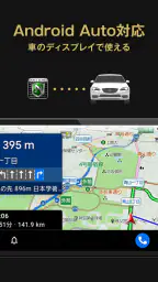 カーナビタイム オフライン/渋滞情報/駐車場/オービス/高速 5