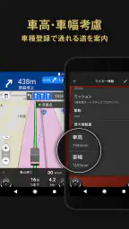 カーナビタイム オフライン/渋滞情報/駐車場/オービス/高速 6