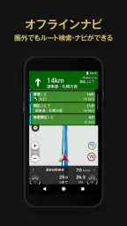 カーナビタイム オフライン/渋滞情報/駐車場/オービス/高速 7