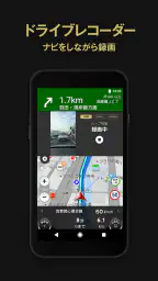 カーナビタイム オフライン/渋滞情報/駐車場/オービス/高速 8