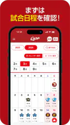 【カープ公式】Carp ID 2