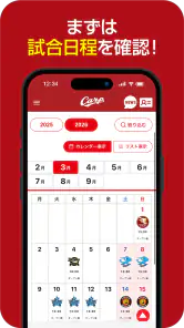 【カープ公式】Carp ID screenshot