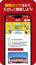 【カープ公式】Carp ID 5