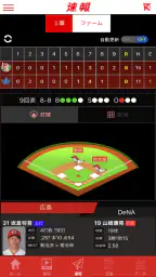 カープ公式アプリ　カーチカチ！　カープ×中国新聞×RCC 2