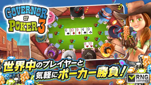 ガバナーオブポーカー3-テキサスホールデム・スロット・BJ 1