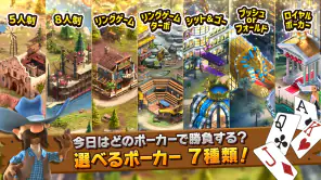 ガバナーオブポーカー3-テキサスホールデム・スロット・BJ screenshot