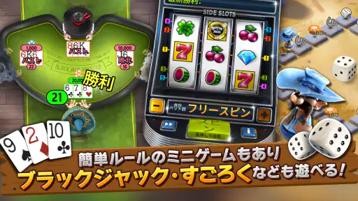 ガバナーオブポーカー3-テキサスホールデム・スロット・BJ 3