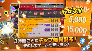ガバナーオブポーカー3-テキサスホールデム・スロット・BJ screenshot
