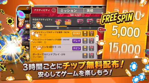 ガバナーオブポーカー3-テキサスホールデム・スロット・BJ 4