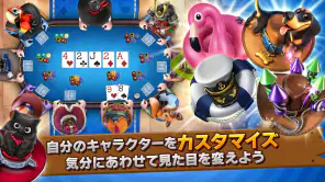 ガバナーオブポーカー3-テキサスホールデム・スロット・BJ screenshot