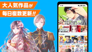 ガンガンONLINE スクエニのオリジナル漫画を毎日複数配信 screenshot