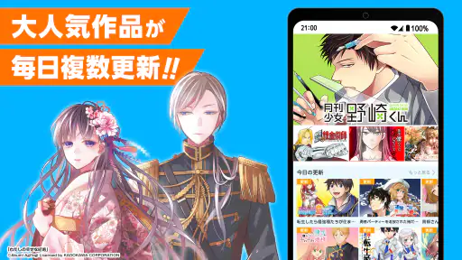 ガンガンONLINE スクエニのオリジナル漫画を毎日複数配信 1