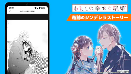 ガンガンONLINE スクエニのオリジナル漫画を毎日複数配信 4
