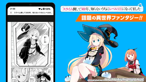ガンガンONLINE スクエニのオリジナル漫画を毎日複数配信 5