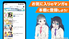 ガンガンONLINE スクエニのオリジナル漫画を毎日複数配信 screenshot