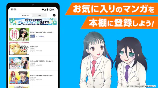ガンガンONLINE スクエニのオリジナル漫画を毎日複数配信 6