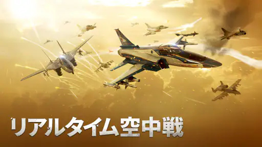 ガンシップバトル トータルウォーフェア 3