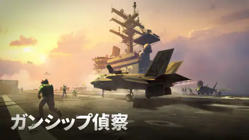 ガンシップバトル トータルウォーフェア 5