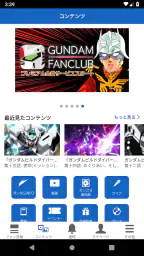ガンダムファンクラブ（GUNDAM FAN CLUB） 2