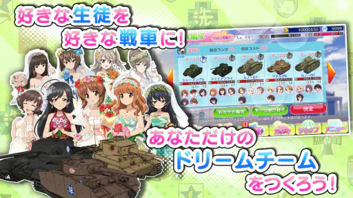 ガールズ＆パンツァー 戦車道大作戦！ 4