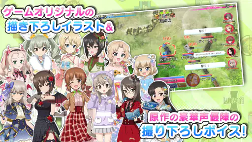 ガールズ＆パンツァー 戦車道大作戦！ 5