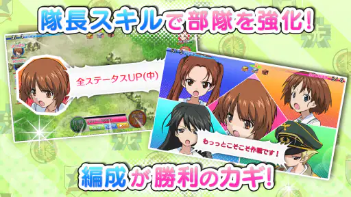 ガールズ＆パンツァー 戦車道大作戦！ 8