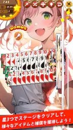 ガールソリティア : ワーキング・ガール 2