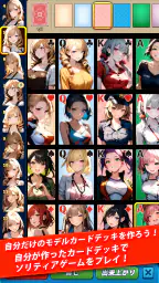 ガールソリティア : ワーキング・ガール 4