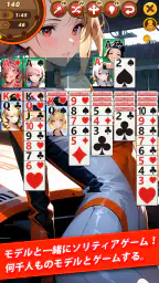 ガールソリティア : ワーキング・ガール 6