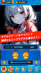ガールソリティア : ワーキング・ガール 8