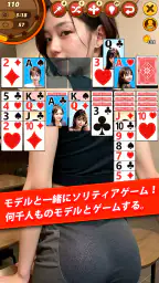 ガールソリティア:モデル・クロンダイク 6