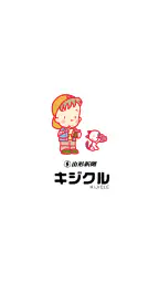 キジクル 1