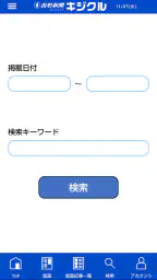 キジクル 5