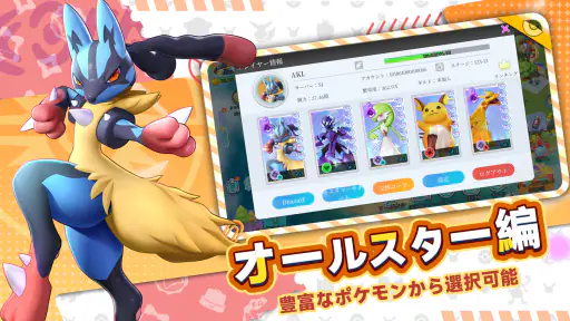 キズナ進化 5