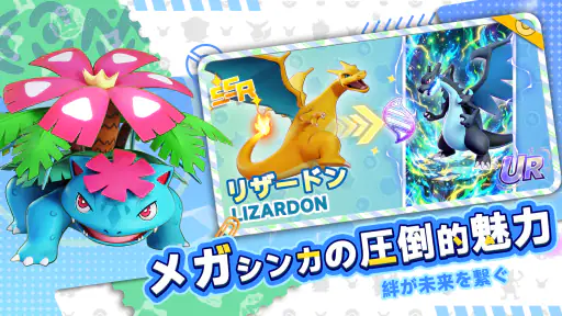 キズナ進化 6