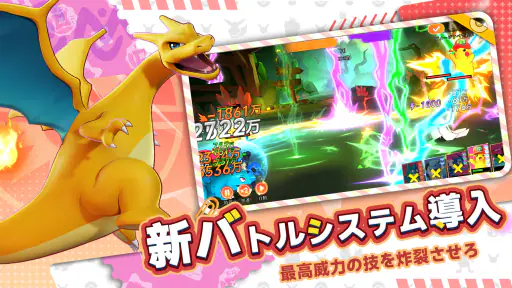 キズナ進化 8