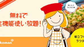 キッコーマンきょうの献立 - 料理レシピが豊富な献立アプリ screenshot