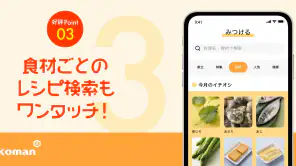 キッコーマンきょうの献立 - 料理レシピが豊富な献立アプリ screenshot
