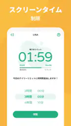 キッズロックス・ペアレンタル・コントロール 1