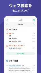キッズロックス・ペアレンタル・コントロール 3