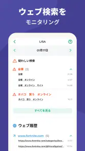 キッズロックス・ペアレンタル・コントロール screenshot