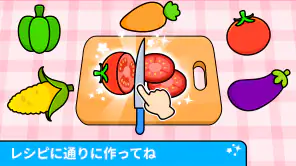 キッズクッキングゲーム screenshot