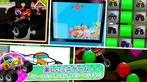 キッズ向けモンスタートラックゲーム 2 screenshot