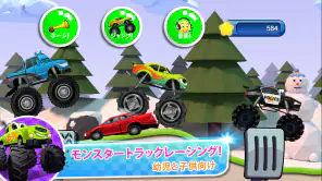 キッズ向けモンスタートラックゲーム 2 screenshot