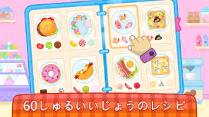 キッズ料理ゲーム: ピザゲーム 幼児向け screenshot