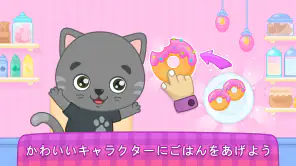 キッズ料理ゲーム: ピザゲーム 幼児向け screenshot