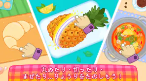 キッズ料理ゲーム: ピザゲーム 幼児向け screenshot