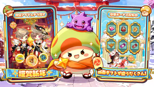 キノコ伝説：勇者と魔法のランプ 2