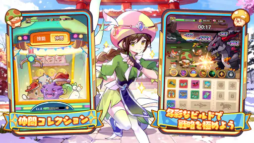 キノコ伝説：勇者と魔法のランプ 6