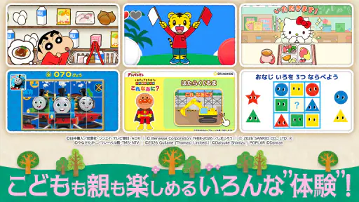 キノリー - 知育アプリ・料理ゲームやごっこ遊び、ぬりえ 2